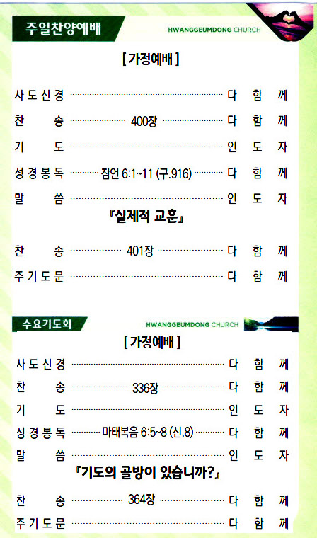 교회주보20032203.jpg
