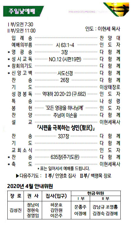 교회주보20032902.jpg