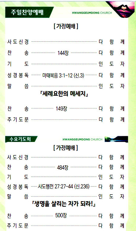 교회주보20032903.jpg