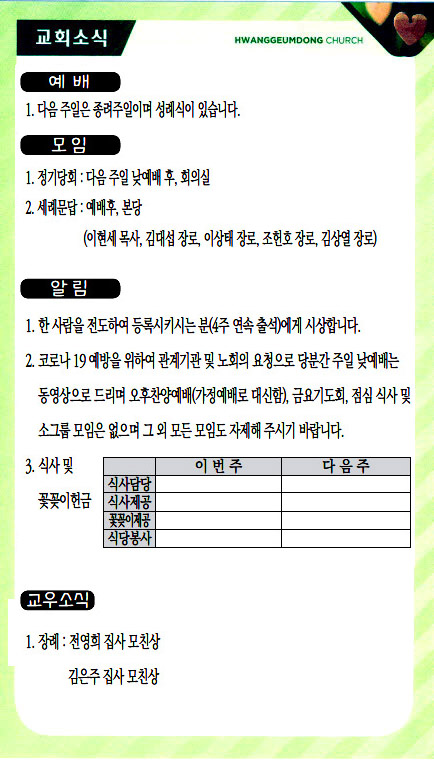 교회주보20032904.jpg