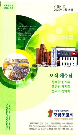 교회주보20031501.jpg
