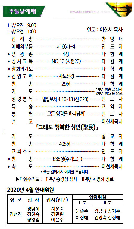 교회주보20041902.jpg