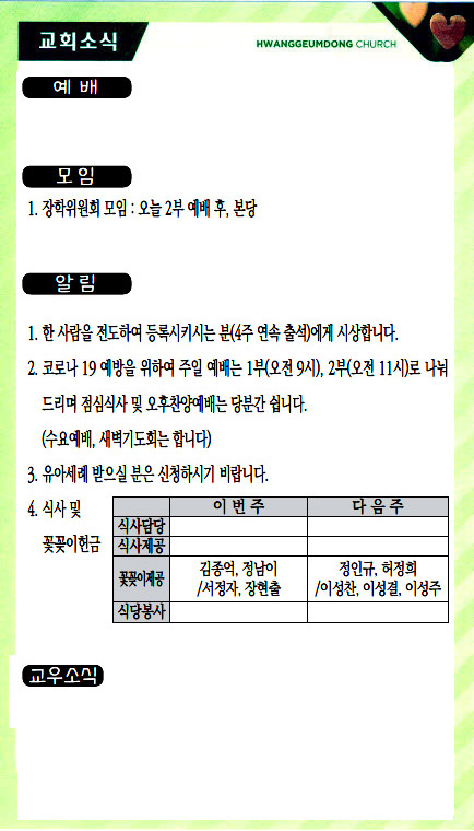 교회주보20041904.jpg
