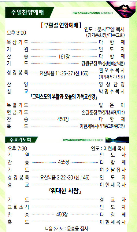 교회주보20041203.jpg