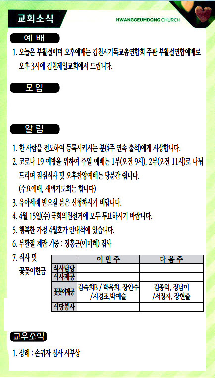 교회주보20041204.jpg