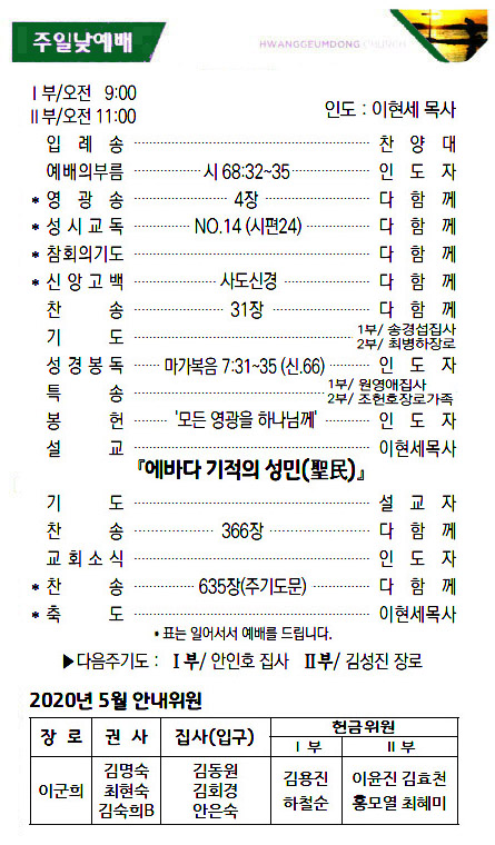 교회주보20042602.jpg