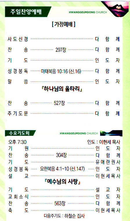 교회주보20042603.jpg