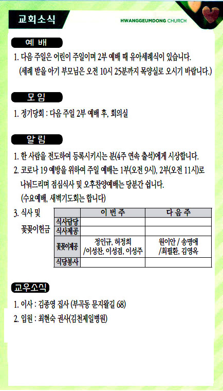 교회주보20042604.jpg