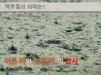 20200418_맥추절.jpg