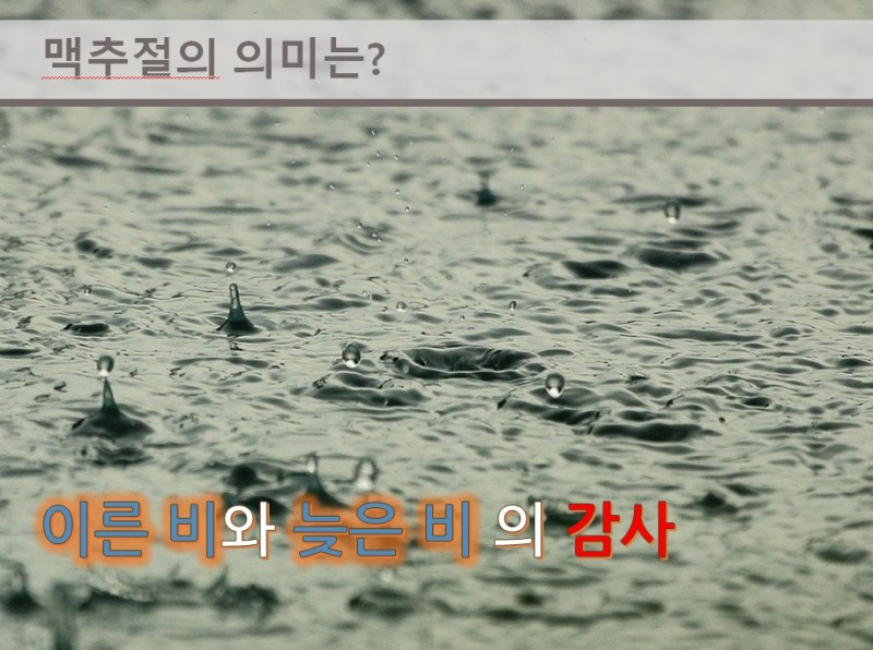 20200418_맥추절.jpg