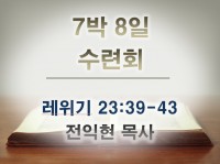 20200426_맥추절.jpg