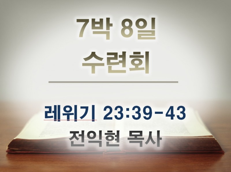 20200426_맥추절.jpg