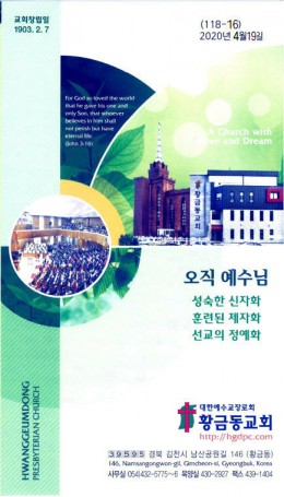 교회주보20041901.jpg