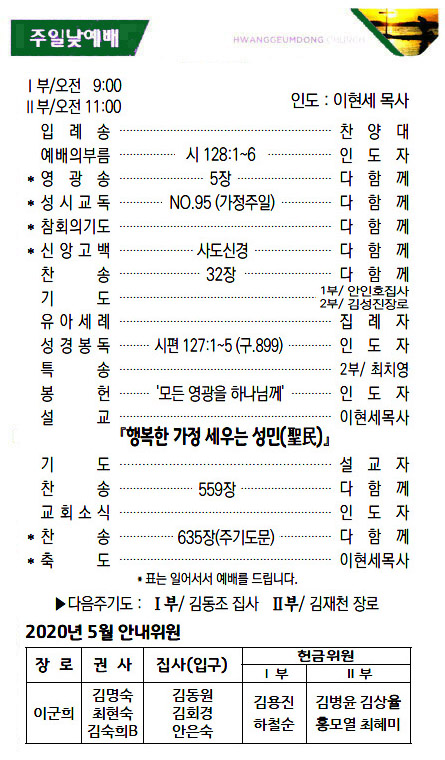 교회주보20050302.jpg