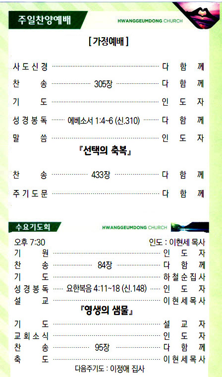 교회주보20050303.jpg