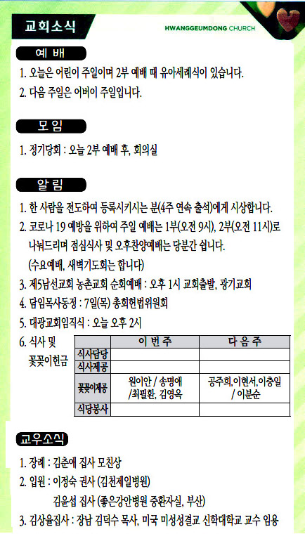 교회주보20050304.jpg