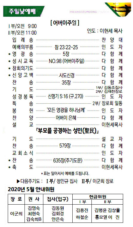 교회주보20051002.jpg