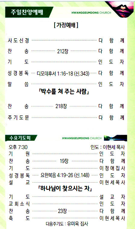 교회주보20051003.jpg