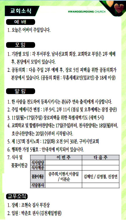 교회주보20051004.jpg