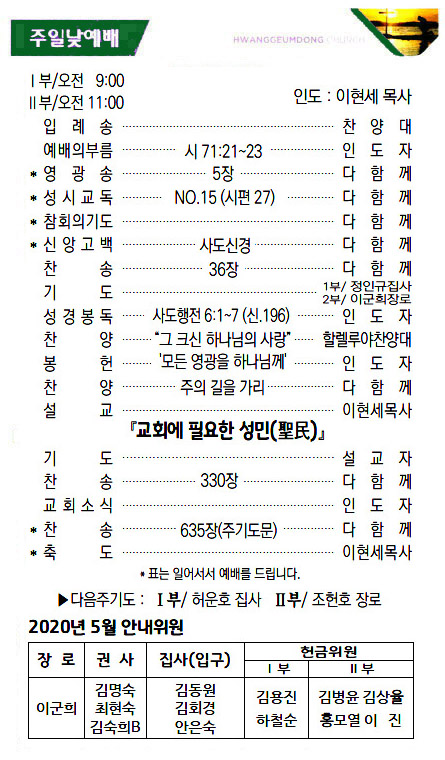 교회주보20051702.jpg