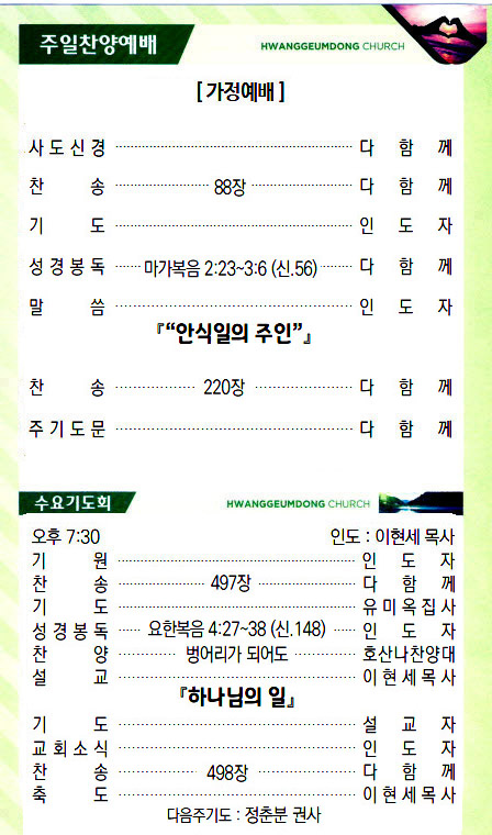 교회주보20051703.jpg