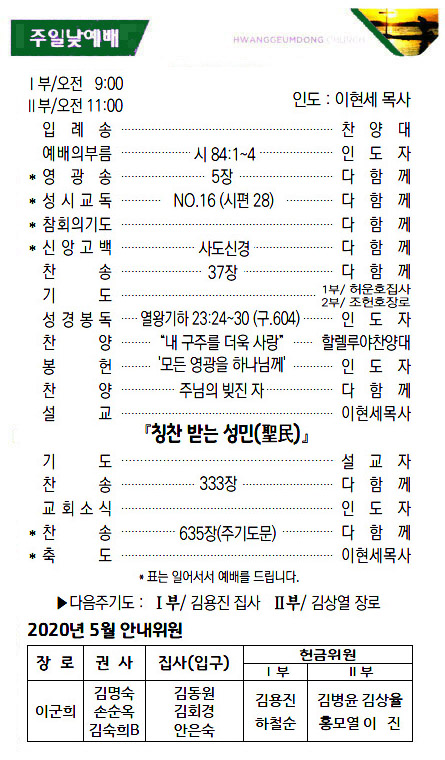교회주보20052402.jpg