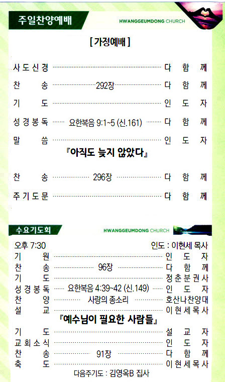교회주보20052403.jpg