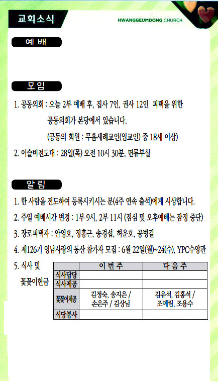교회주보20052404.jpg