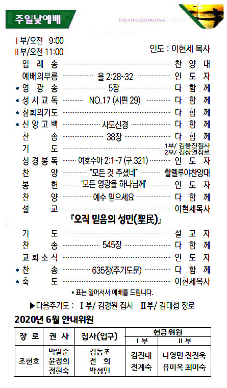 교회주보20053102.jpg