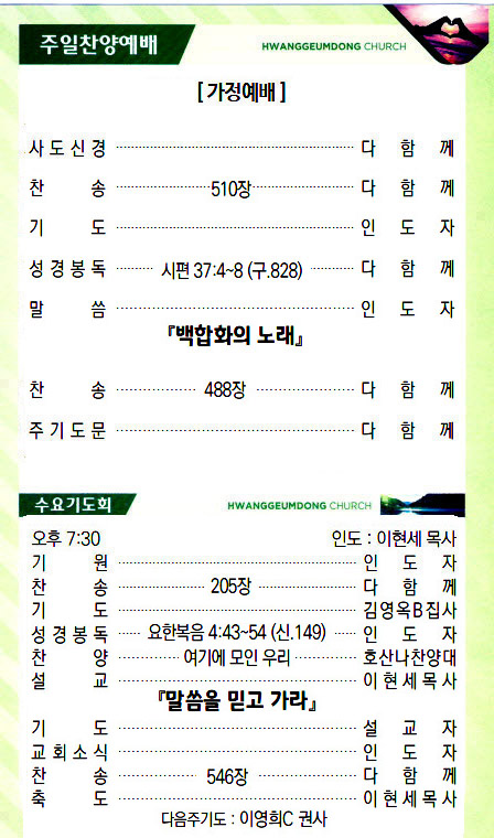 교회주보20053103.jpg