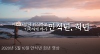 20200509_청소년부 예배ㅔ.jpg