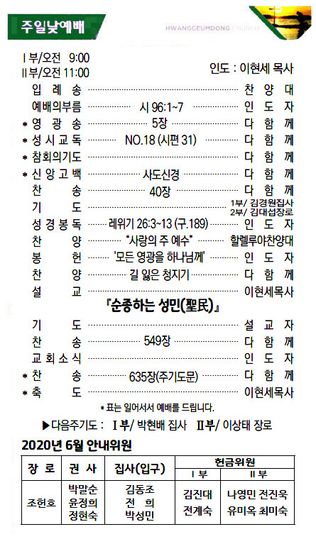 교회주보20060702.jpg