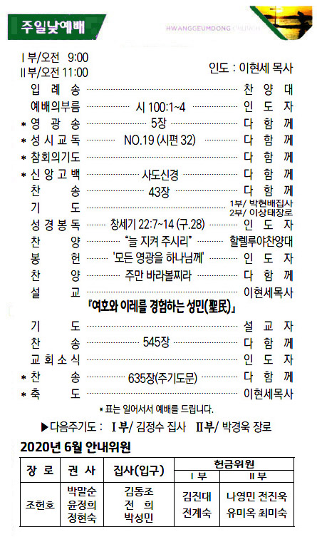 교회주보20061402.jpg