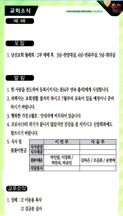 교회주보20061404.jpg