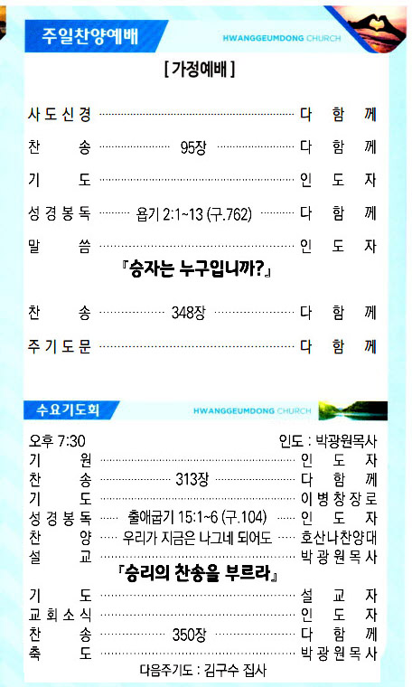 교회주보20062803.jpg