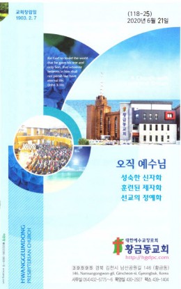교회주보20062101.jpg