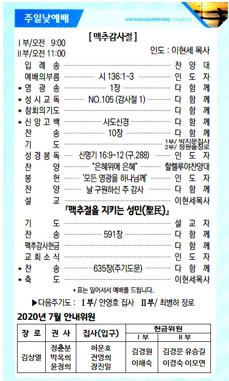 교회주보20070502.jpg