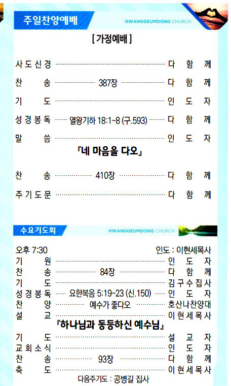 교회주보20070503.jpg