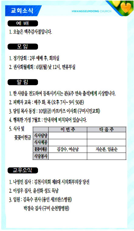 교회주보20070504.jpg