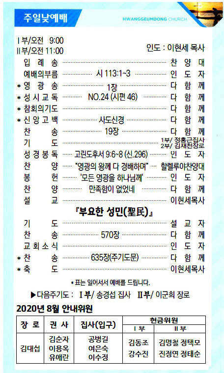 교회주보20072602.jpg