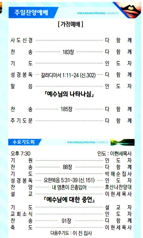 교회주보20072603.jpg
