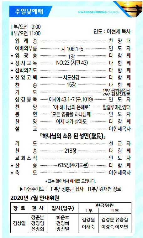 교회주보20071902.jpg