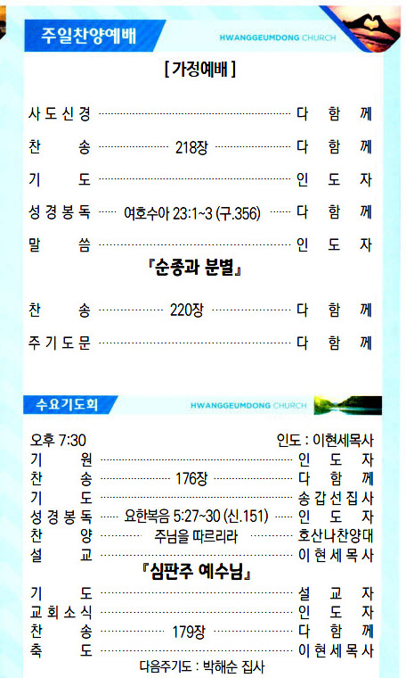 교회주보20071903.jpg