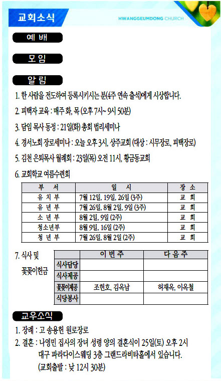 교회주보20071904.jpg
