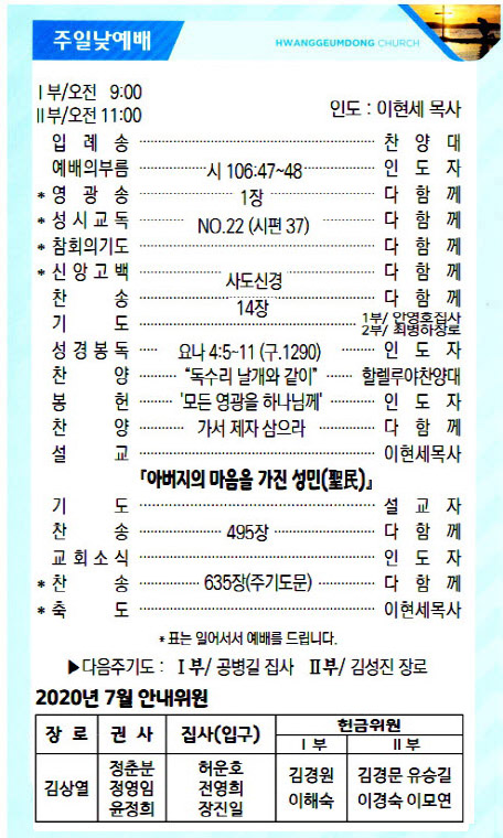 교회주보20071202.jpg
