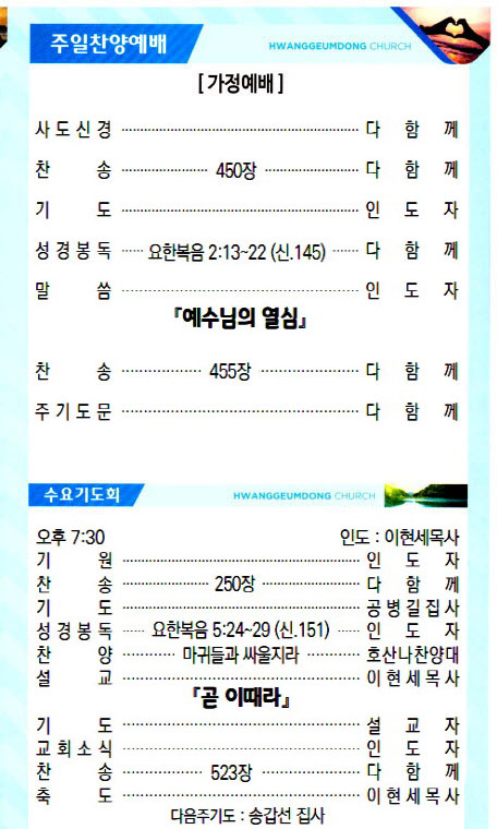 교회주보20071203.jpg