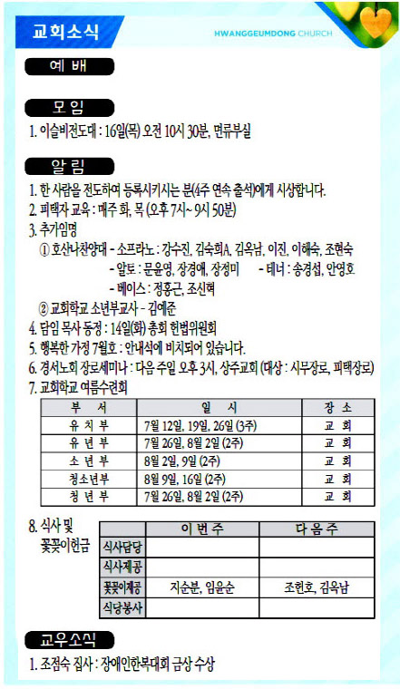 교회주보20071204.jpg