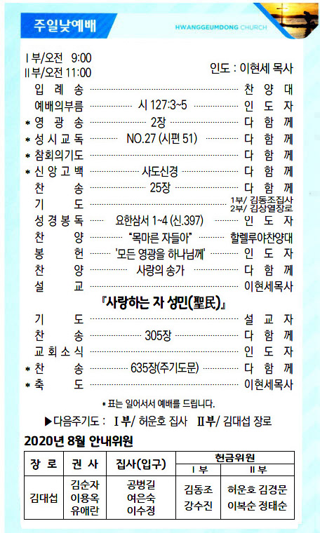 교회주보20081602.jpg