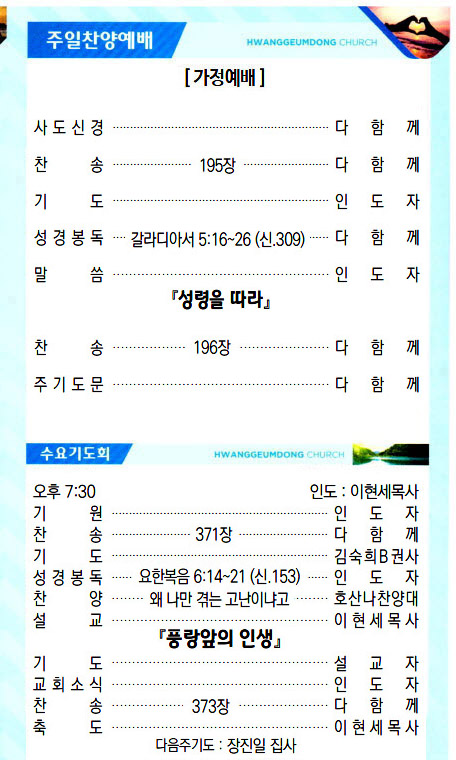 교회주보20081603.jpg