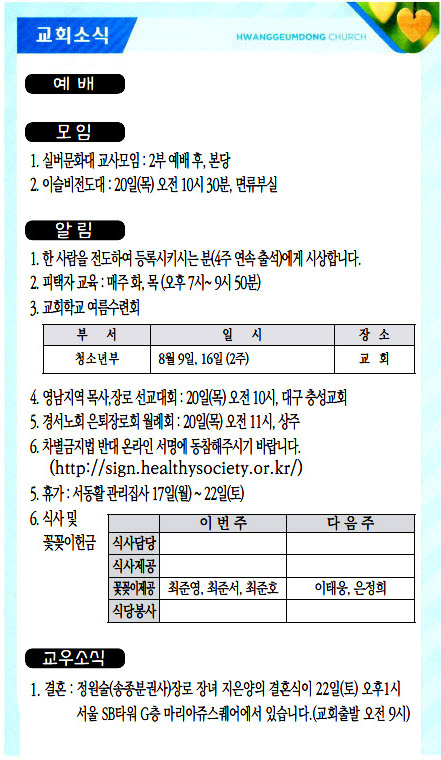 교회주보20081604.jpg